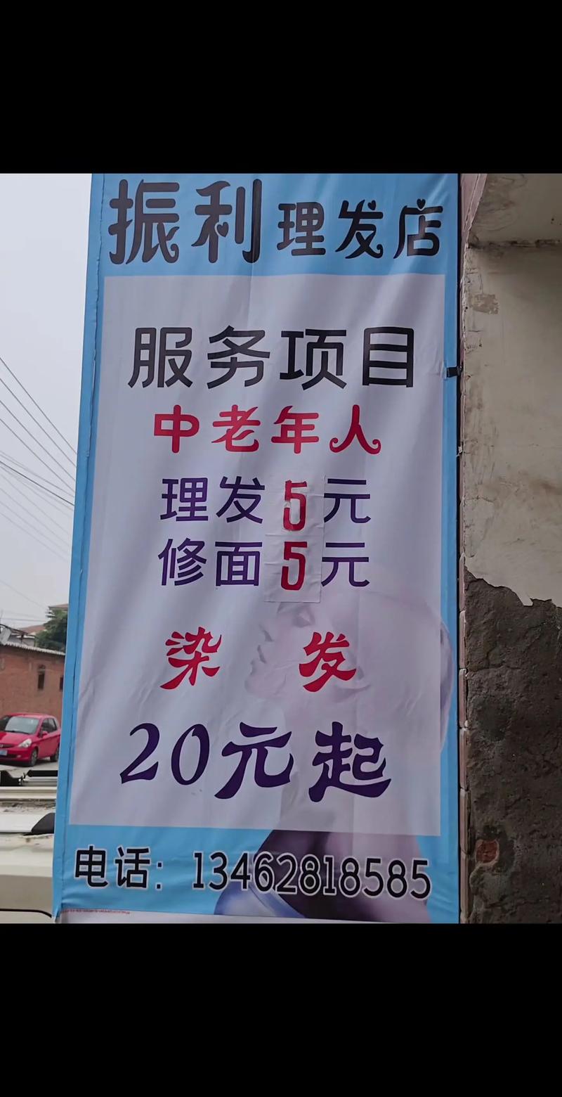 理发店推荐