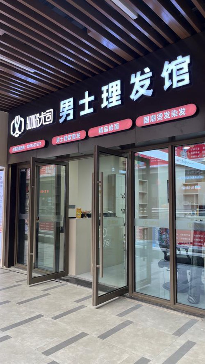理发预约
